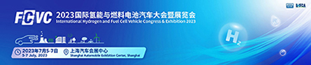 International Hydrogen Fuel Cell Vehicle Congress & Exhibition 2022 (FCVC 2022)